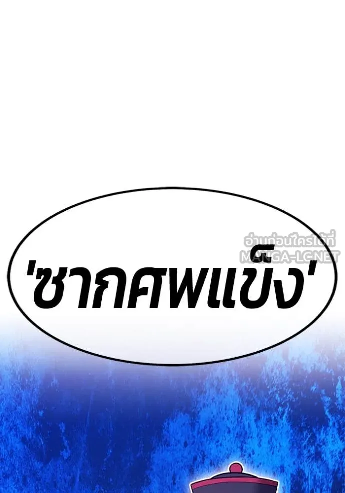 +99 ท่อนไม้ ตอนที่ 166 รูปที่ 71