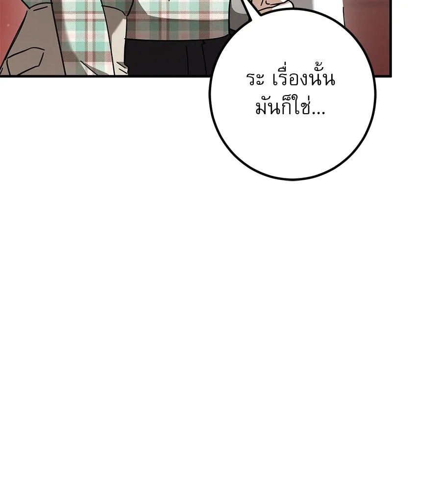 เรือนจำรัก ตอนที่ 47 รูปที่ 62