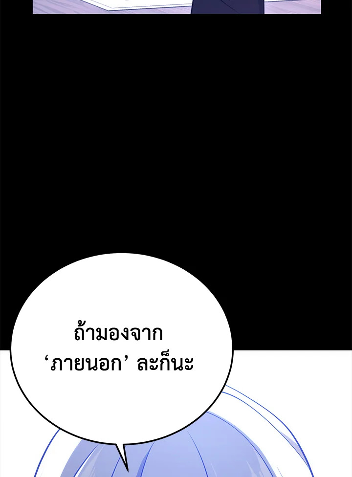 พลทหารโครงกระดูกผู้ม ตอนที่ 163 รูปที่ 28