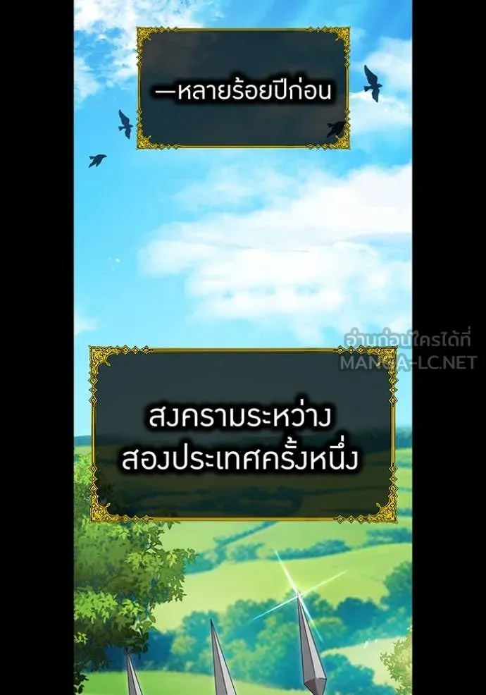 ฮันเตอร์สกิลโกง ตอนที่ 71 รูปที่ 5