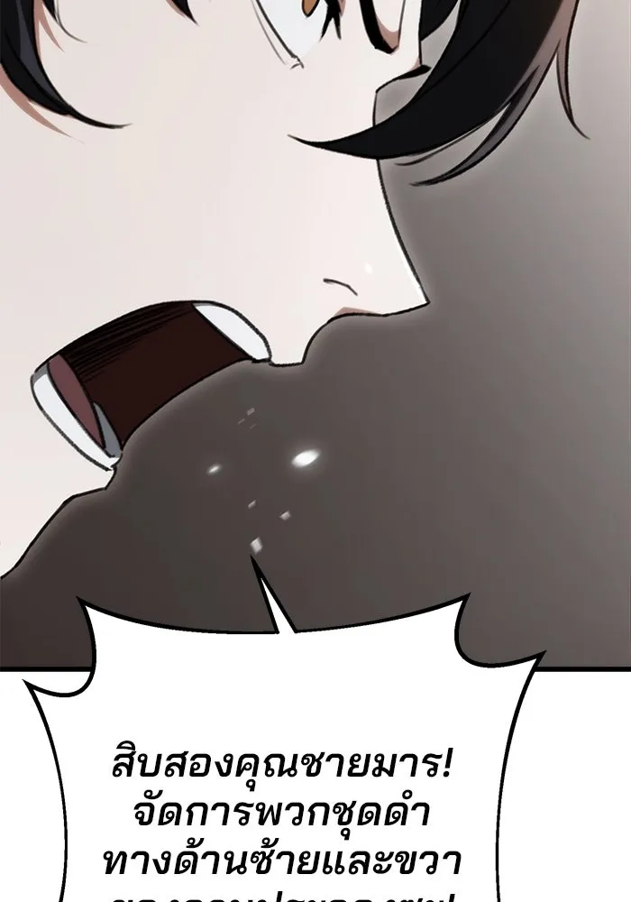 ดาบแห่งจักรพรรดิ ตอนที่ 37 รูปที่ 104