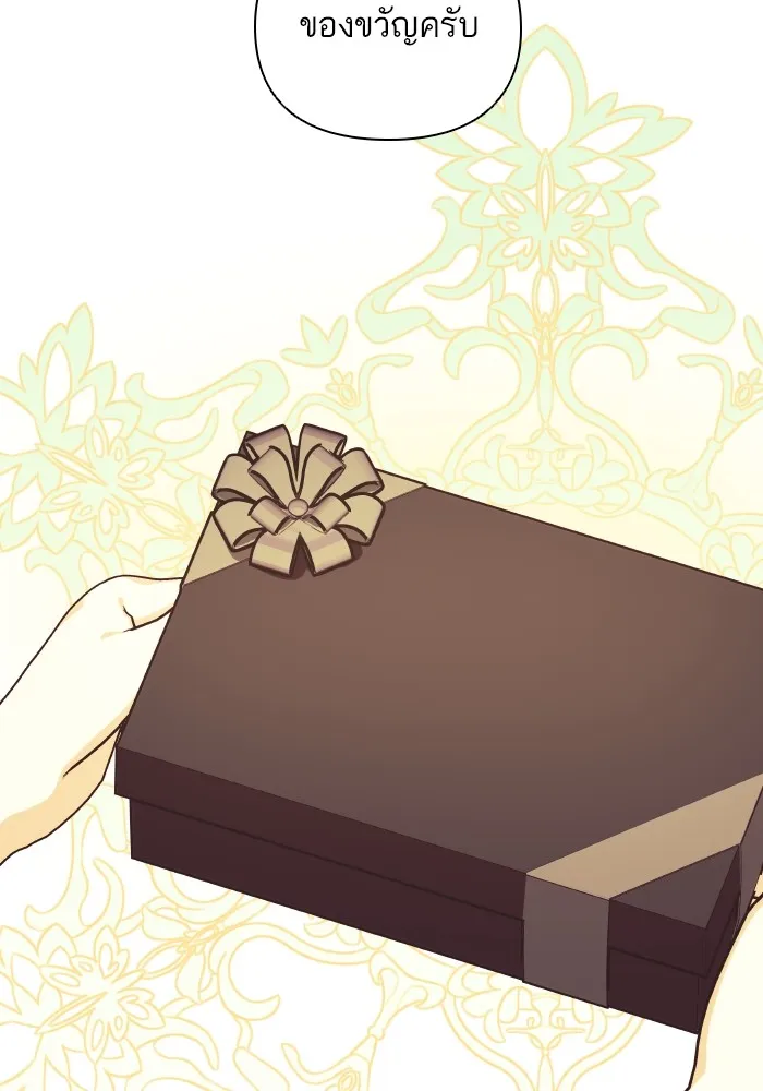 บุตรสาวของดยุกปีศาจ ตอนที่ 86 รูปที่ 55