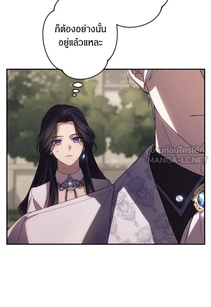 ฉันจะจีบท่านดยุกแดนเหนือ ตอนที่ 60 รูปที่ 99