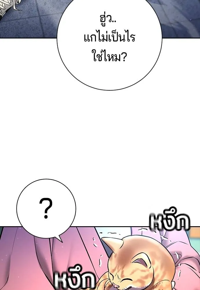 คูเซรา ตอนที่ 13 รูปที่ 26