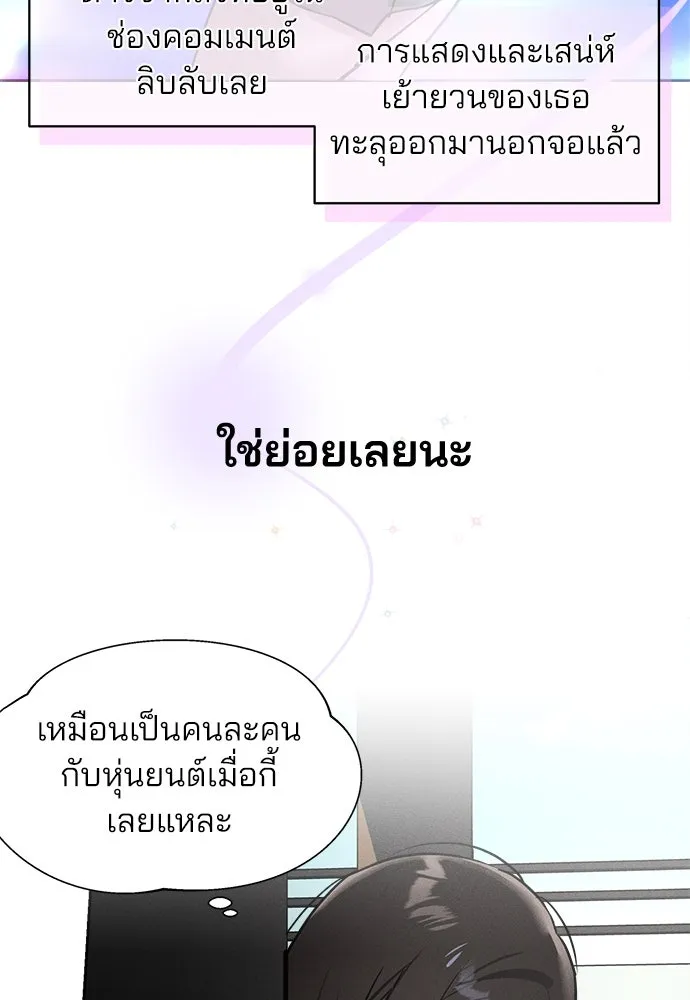 สวยเองนักเลงพอ ตอนที่ 16 รูปที่ 107
