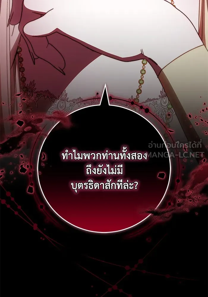ย้อนเวลาพลิกชะตาทายาท ตอนที่ 35 รูปที่ 108