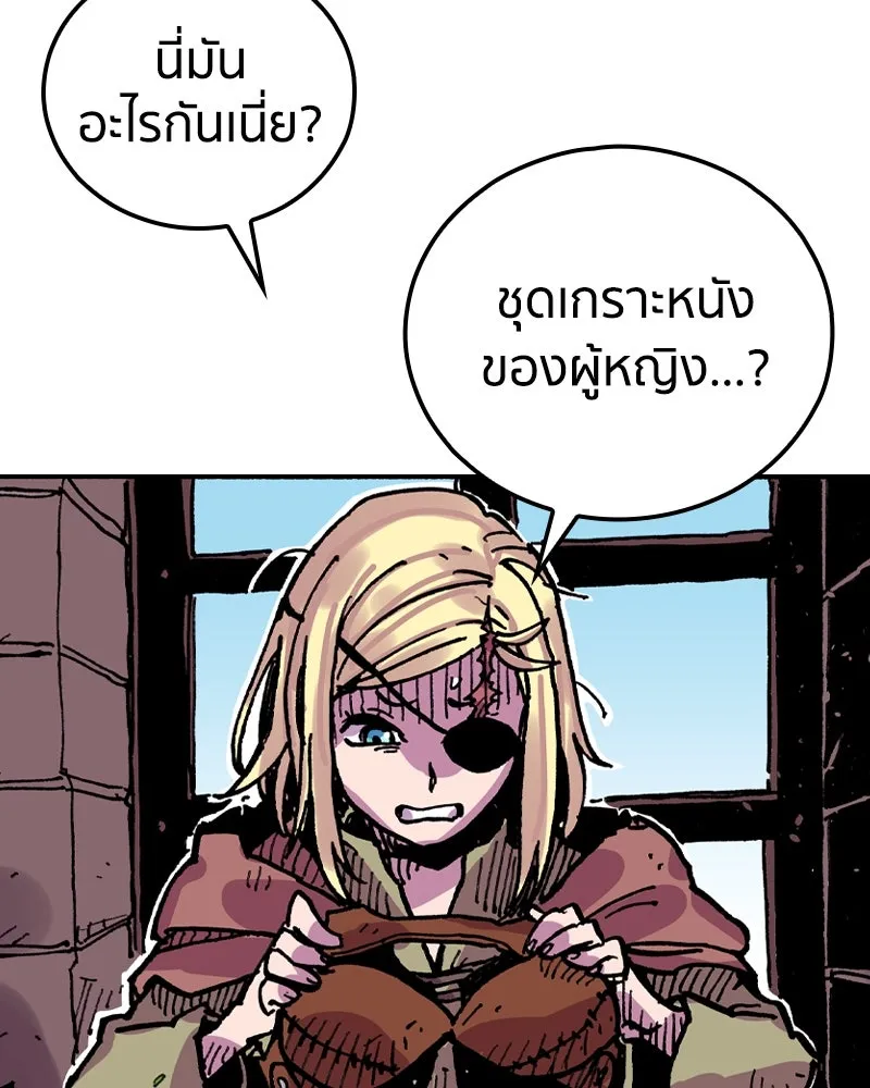 เคลวาเทส อสูรจอมราชัน ตอนที่ 20 แขกจากแดนไกล รูปที่ 71