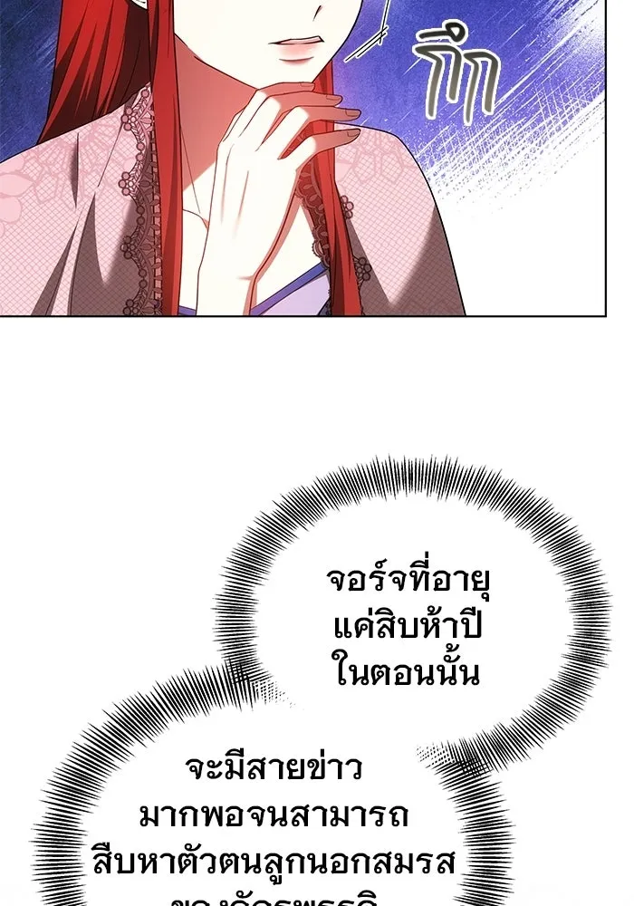 เหตุผลที่ฉันนอกใจ ตอนที่ 89 รูปที่ 121