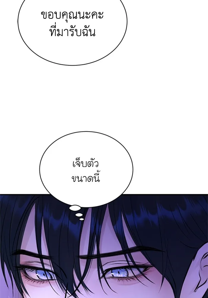 ไหนบอกว่าฉันใกล้ตาย ตอนที่ 32 รูปที่ 28