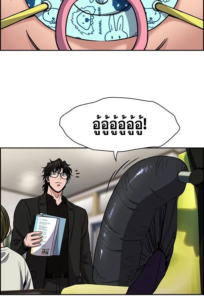 การศึกษาที่แท้จริง ตอนที่ 171 รูปที่ 91