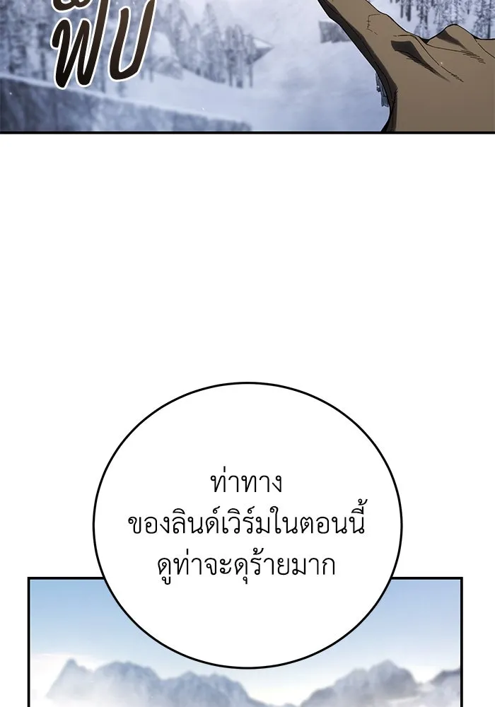 ยอดนักดาบผู้โอบอุ้มดารา ตอนที่ 71 รูปที่ 97