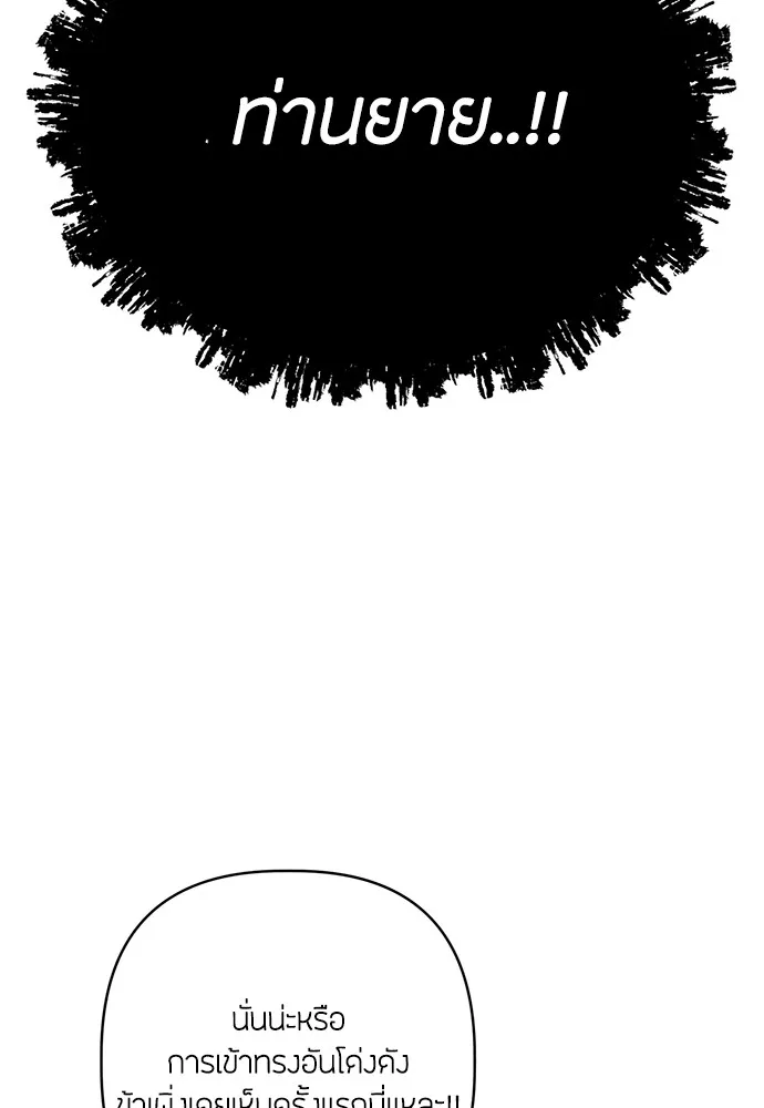 ความลับของสาวร่างทรง ตอนที่ 10 รูปที่ 67