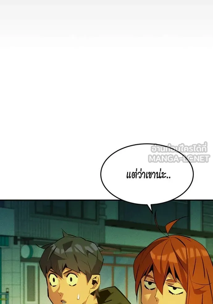 แยกร่าง ล่าอัตโนมัติ ตอนที่ 170 รูปที่ 50