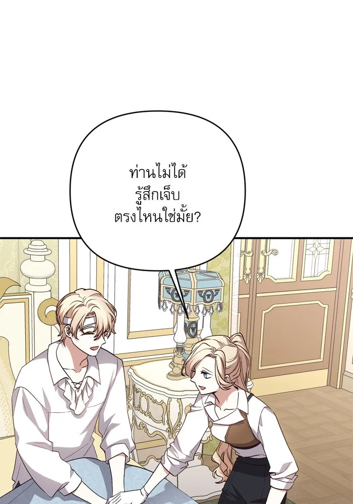 เกิดใหม่คราวนี้ ขอเป็นคนดีดูสักครั้ง ตอนที่ 99 รูปที่ 10