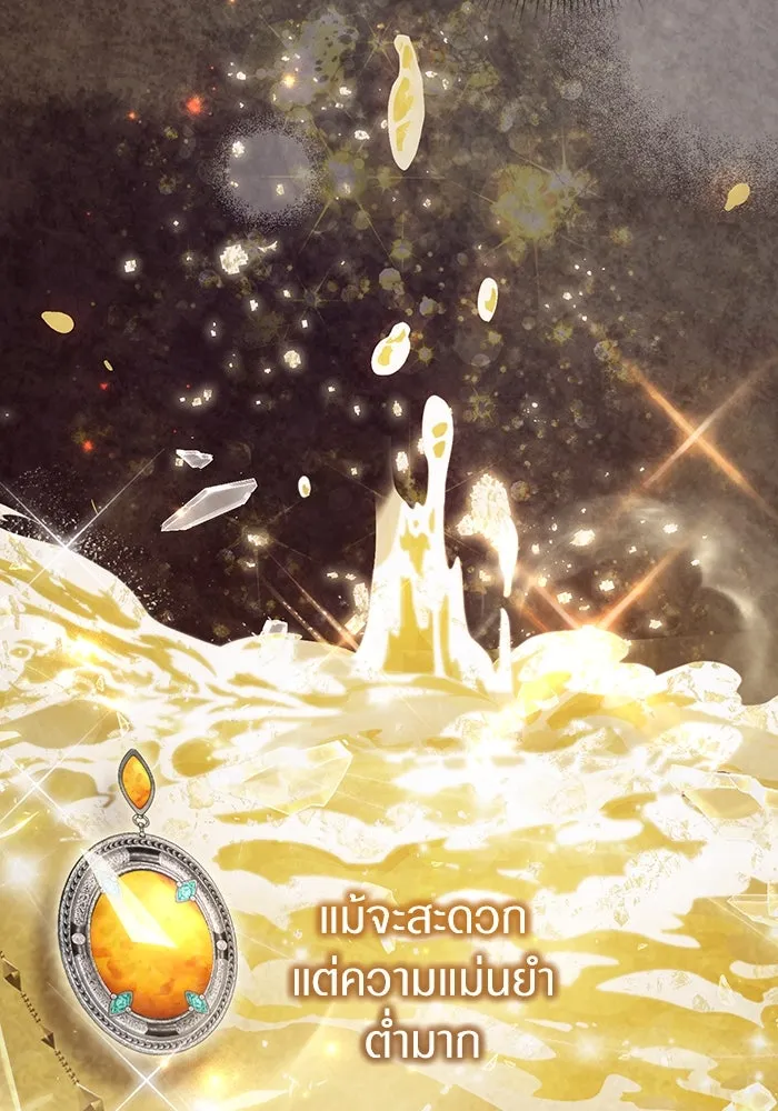 เชื่อเถอะ ฉันเป็นฮันเตอร์ห่วยแตก ตอนที่ 6 รูปที่ 94