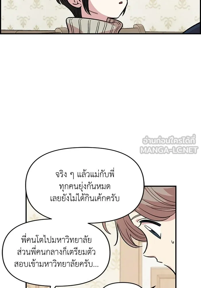 เพื่อนกันมันส์เกิน ตอนที่ 49 รูปที่ 57