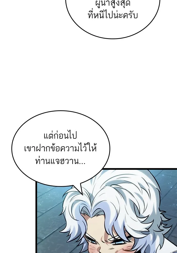 หลังวันสิ้นโลก ตอนที่ 169 รูปที่ 77