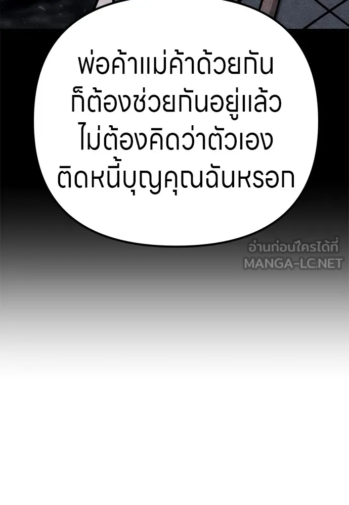 Zombie X Slasher ตอนที่ 26 รูปที่ 24