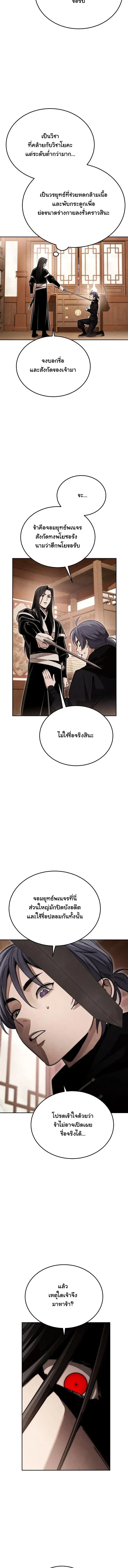 The Divine Demon_s Grand Ascension เส_นทางชำระแค_นส_เทวมารผ_พ_ช_ตสวรรค_ ตอนที่ ตอนที่ 55 รูปที่ 15