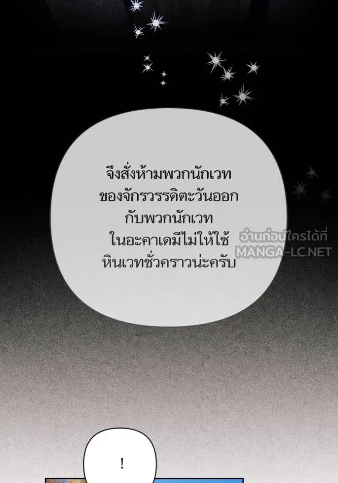 การแต่งงานครั้งใหม่ ตอนที่ 209 รูปที่ 42