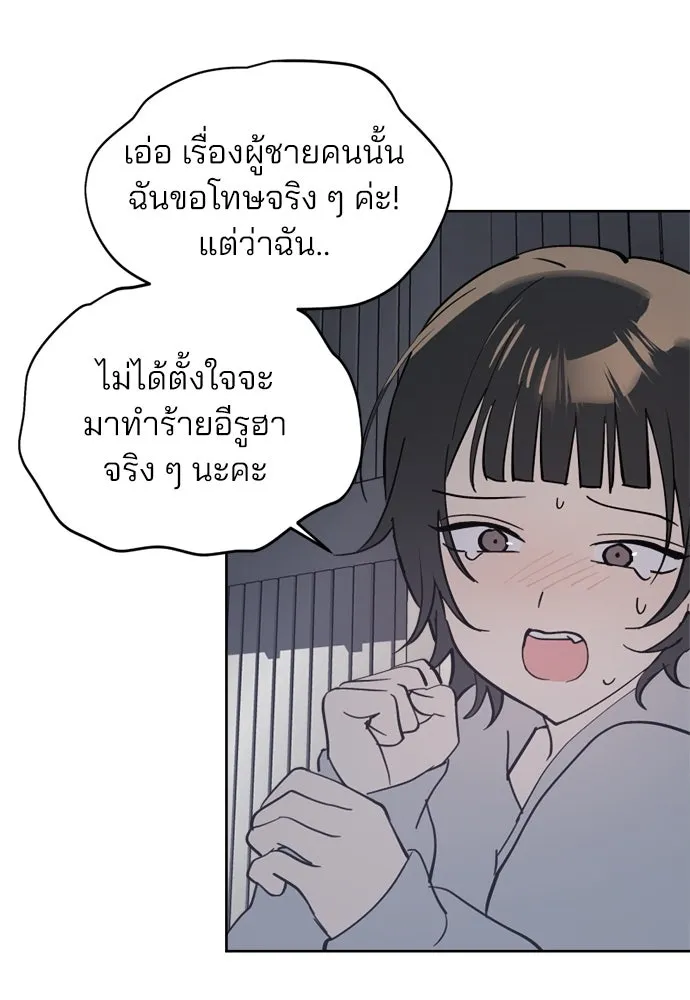 สวยเองนักเลงพอ ตอนที่ 30 รูปที่ 140