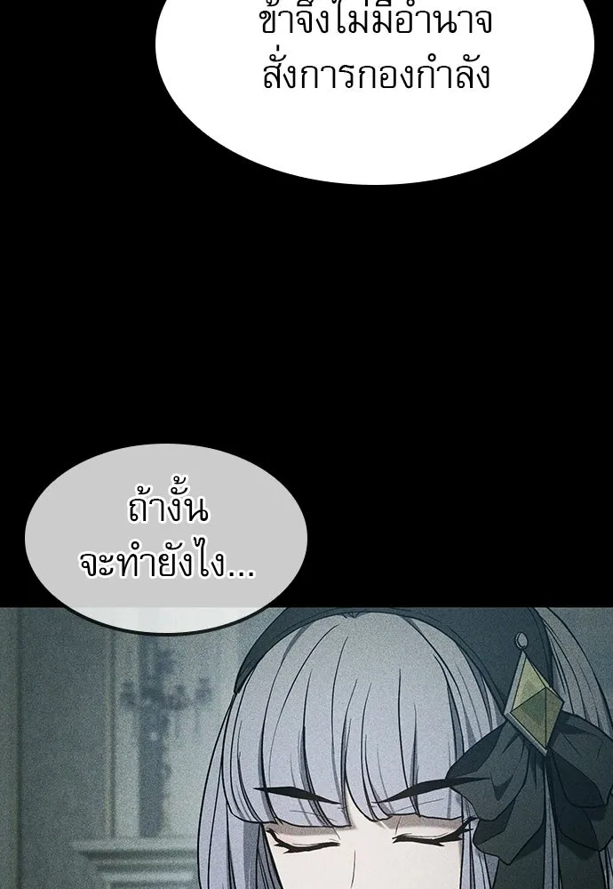 นักล่าฆ่าเพื่อรอด ตอนที่ 20 รูปที่ 109