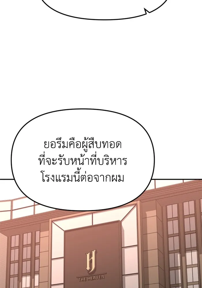 อดีตบอสหอคอย ตอนที่ 75 รูปที่ 91