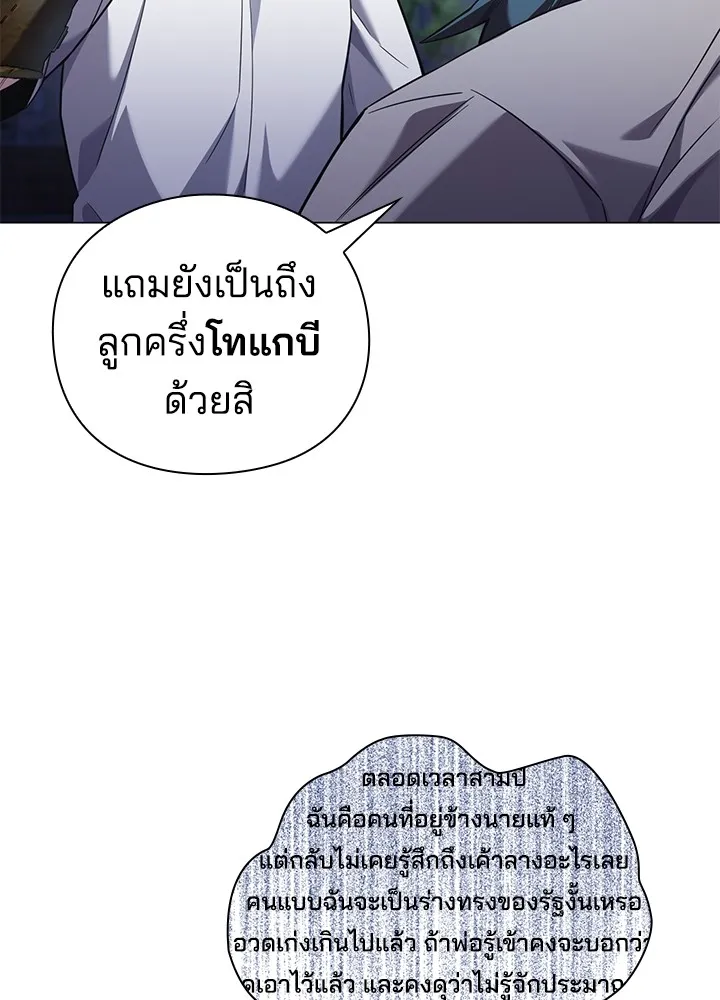 คืนแห่งโทแกบี ตอนที่ 10 รูปที่ 25