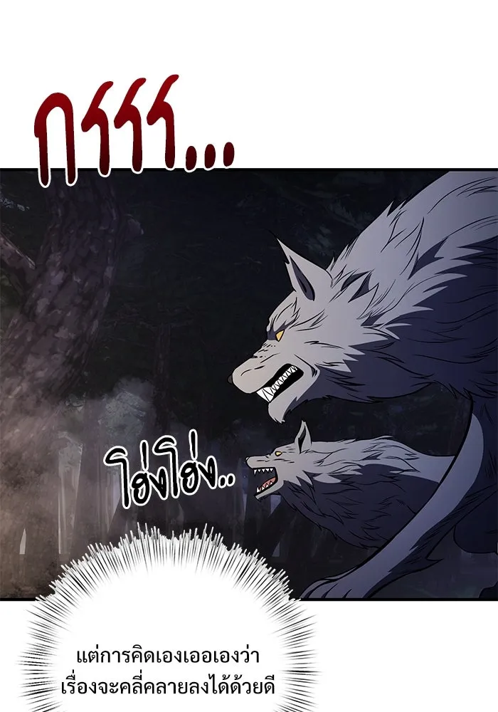 อัศวินดำล่าท้าเวลา ตอนที่ 12 รูปที่ 20