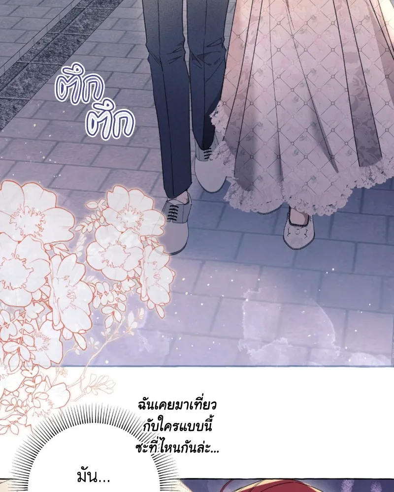 นึกว่าเป็นอิเซไคธรรมดา ตอนที่ 36 รูปที่ 4