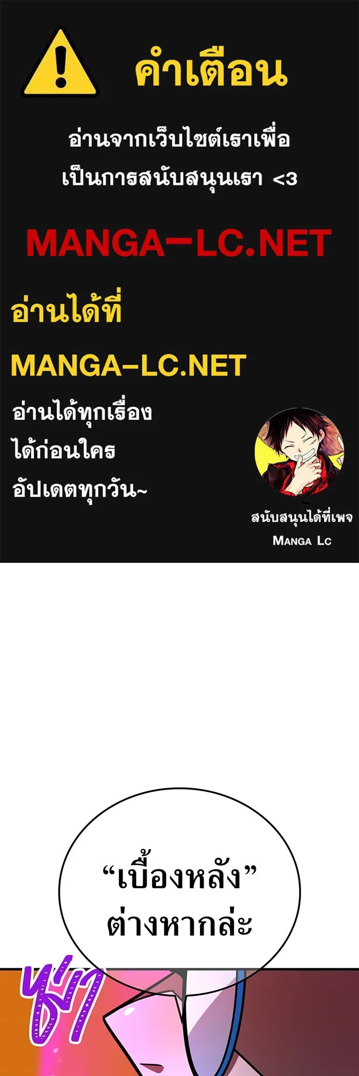 เพลเยอร์เลือดเทวะ ตอนที่ 105 มหันตภัยชิบุยะ ⑥ รูปที่ 1