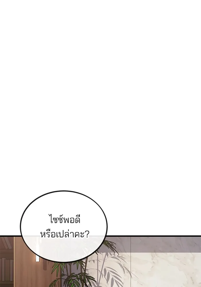 สนิมเชือดเลือดสาด ตอนที่ 19 รูปที่ 22