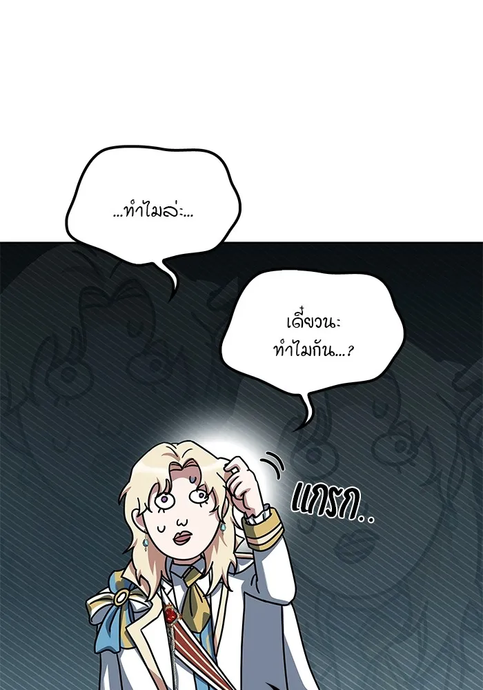 ครัวจอมเวท ตอนที่ 52 รูปที่ 49