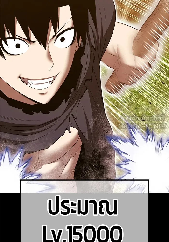 +99 ท่อนไม้พร้อมบวก ตอนที่ 49 ผู้เข้าชิง (3) รูปที่ 174