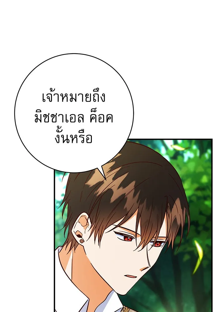 นางร้ายที่ไหนจะมีคุณธรรม ตอนที่ 46 รูปที่ 10