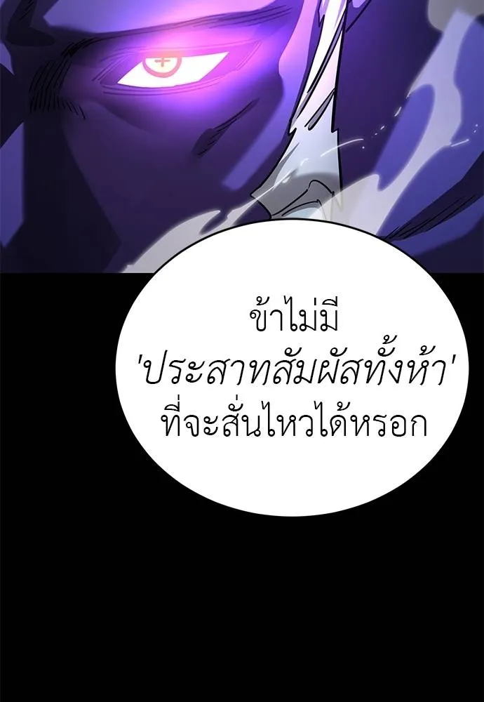 ยมราชลงทัณฑ์ ตอนที่ 71 รูปที่ 178