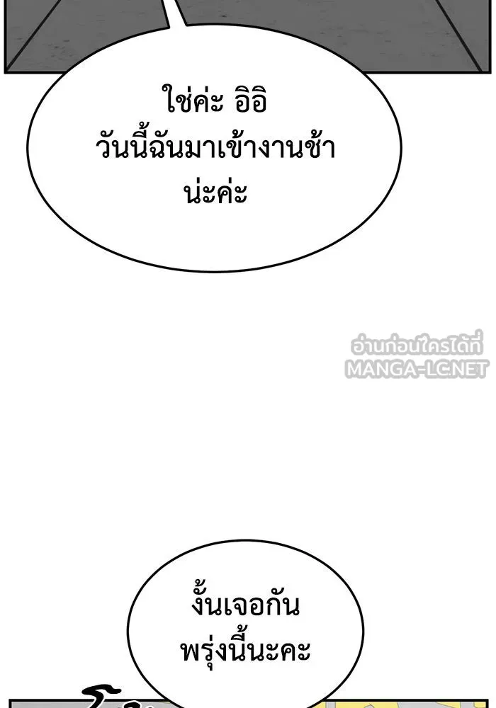 ช่วยเปลี่ยนฉันที ตอนที่ 293. ซีซัน 3 บทส่งท้ายฮันชิมแอ &a รูปที่ 171