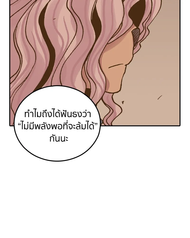 เคลวาเทส อสูรจอมราชัน ตอนที่ 51 การเผชิญหน้าระหว่างราชัน (2) รูปที่ 49