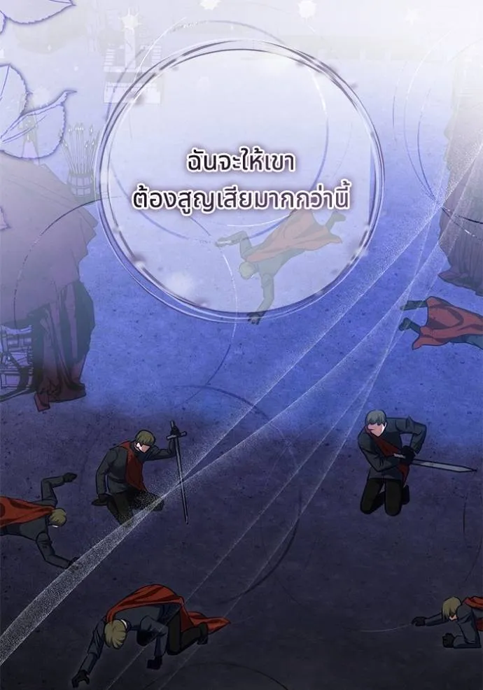 ทางหลุดพ้นของ ตอนที่ 75 รูปที่ 44