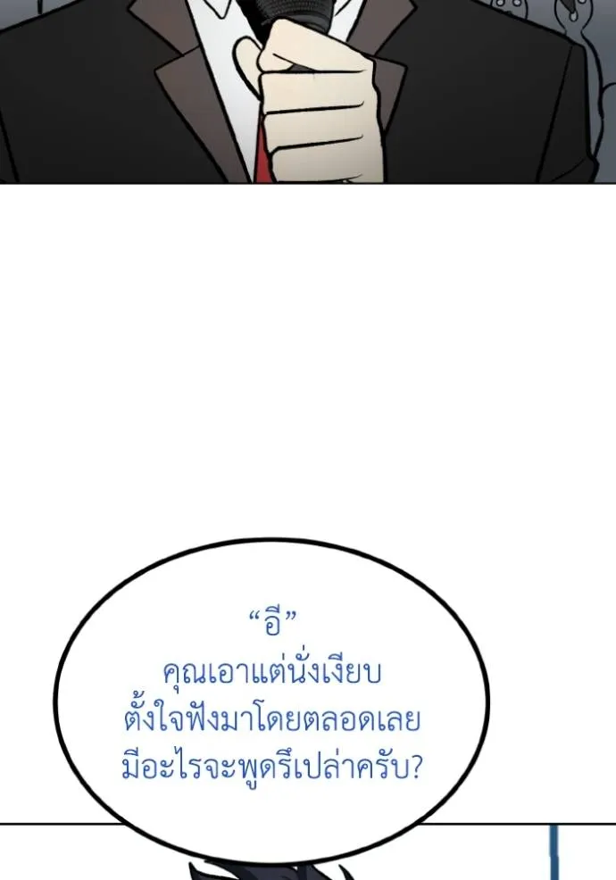 ราชาแห่งอ็อกทากอน ตอนที่ 138 รูปที่ 83