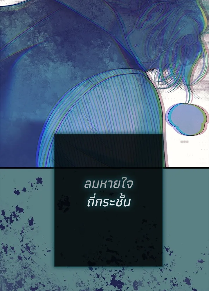 องค์ชายผู้อื้อฉาว ตอนที่ 115 รูปที่ 110