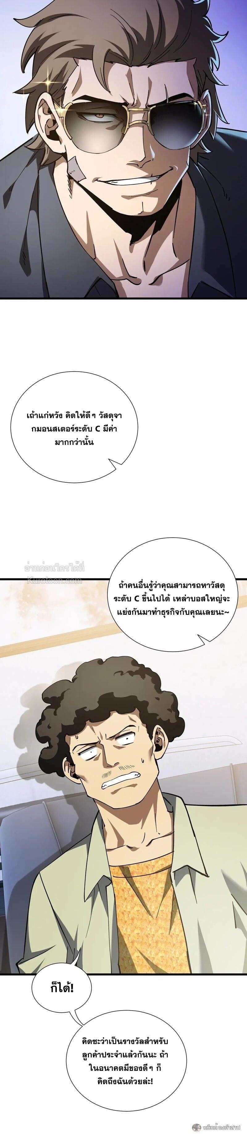 Manga-lc-com อ่านมังงะ อ่านการ์ตูน ออนไลน์ ฟรี I Owe Billions in Debt, So I Was Forced to Work for an Evil God ตอนที่ 1 2 3 4 5 6 7 8 9 10 11 12 13 14 ฟรี ไม่มีโฆษณา Manga-lc - อ่าน มังงะ อ่าน การ์ตูน ออนไลน์ อ่านมังงะ ฟรี