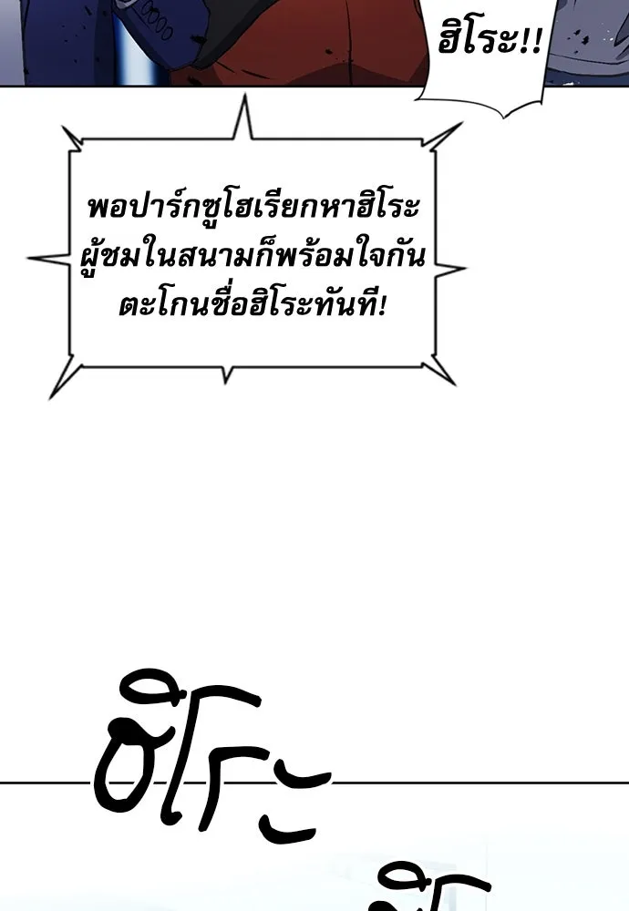 ดรูอิดแห่งสถานีโซล ตอนที่ 71 รูปที่ 121