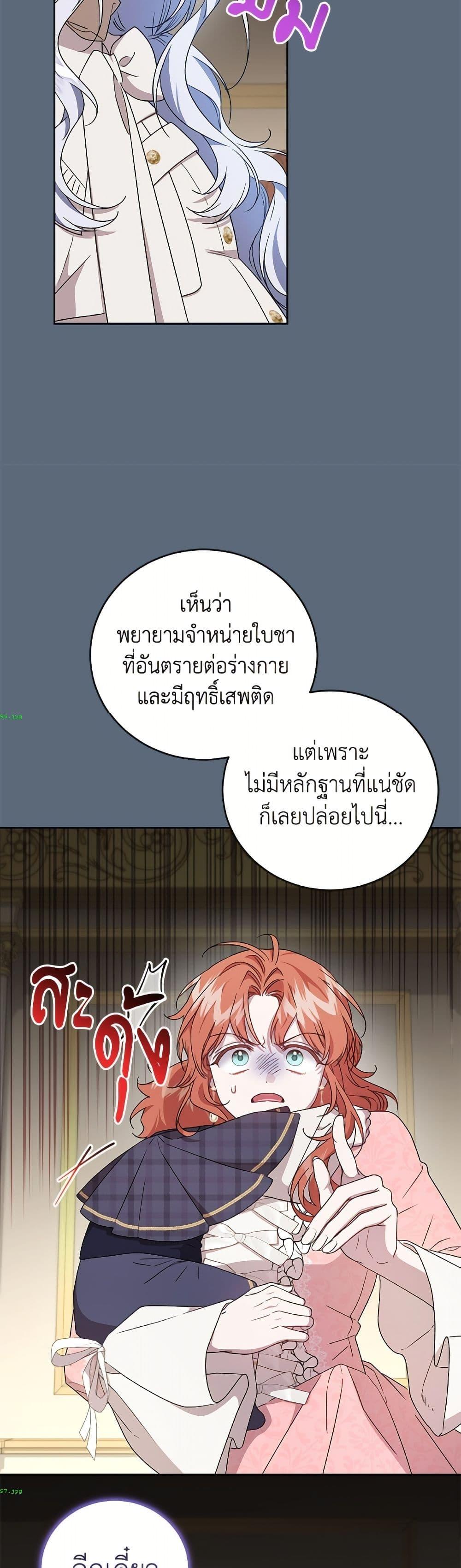 Manga-lc-com อ่านมังงะ อ่านการ์ตูน ออนไลน์ ฟรี I Became the Stepmother of an Irrevocable Dark Family ตอนที่ 1 2 3 4 5 6 7 8 9 10 11 12 13 14 ฟรี ไม่มีโฆษณา Manga-lc - อ่าน มังงะ อ่าน การ์ตูน ออนไลน์ อ่านมังงะ ฟรี