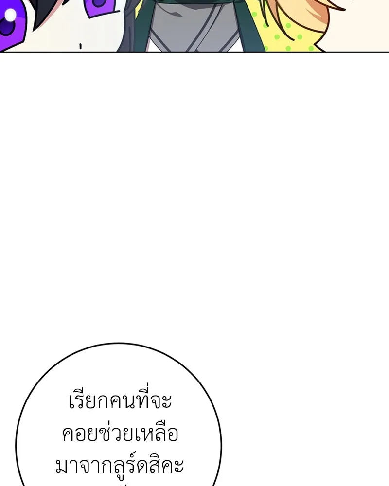 ภารกิจไล่ตามลุค บีเชล ตอนที่ 13 รูปที่ 61