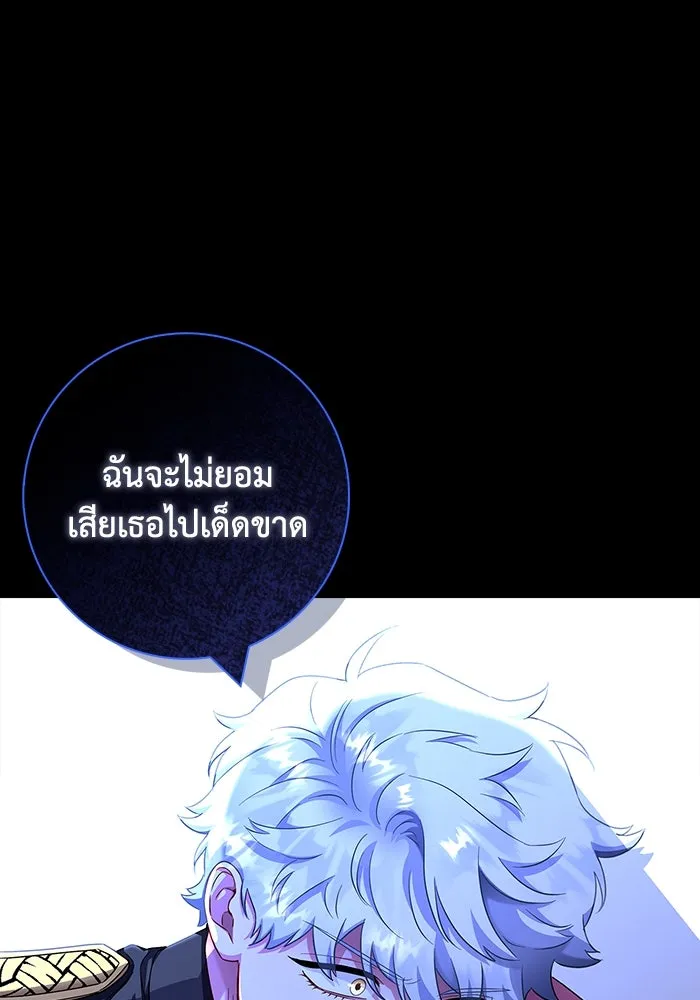 ฉันกลายเป็นแม่พระเอกนิยายจอมเสเพล ตอนที่ 44 รูปที่ 28