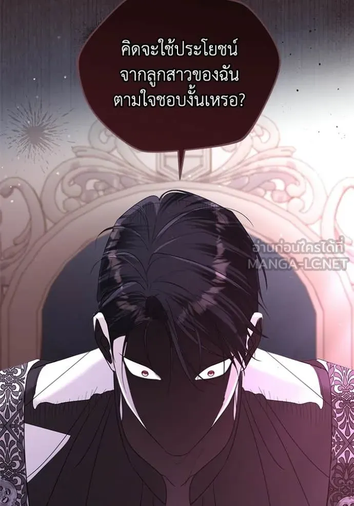 ชีวิตใหม่ในตระกูล ตอนที่ 103 รูปที่ 47