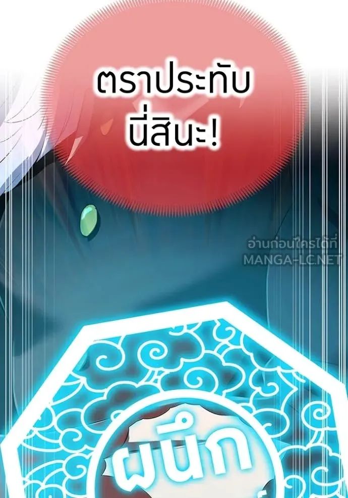 ฮันเตอร์สกิลโกง ตอนที่ 52 รูปที่ 21