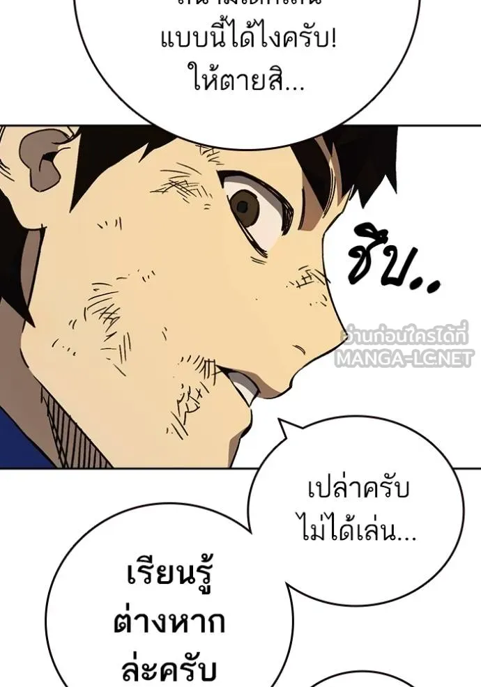 Study Group ตอนที่ 267 รูปที่ 99