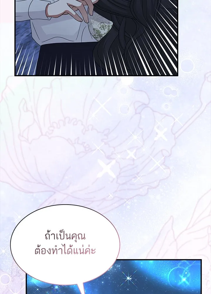 อดีตภรรยาของพระเอกหนุ่มจอมคลั่งรัก ตอนที่ 59 รูปที่ 46